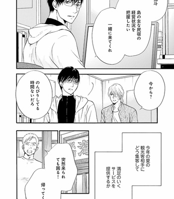[TATSUMOTO Mio] Hi No Ataranai Basho – volume 1 [JP] – Gay Manga sex 116