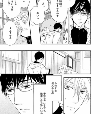 [TATSUMOTO Mio] Hi No Ataranai Basho – volume 1 [JP] – Gay Manga sex 117
