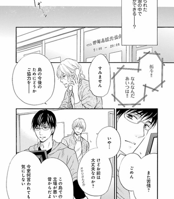 [TATSUMOTO Mio] Hi No Ataranai Basho – volume 1 [JP] – Gay Manga sex 118