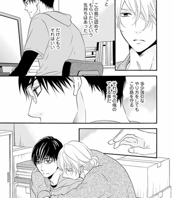 [TATSUMOTO Mio] Hi No Ataranai Basho – volume 1 [JP] – Gay Manga sex 119
