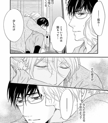 [TATSUMOTO Mio] Hi No Ataranai Basho – volume 1 [JP] – Gay Manga sex 120