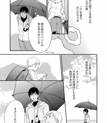 [TATSUMOTO Mio] Hi No Ataranai Basho – volume 1 [JP] – Gay Manga sex 123