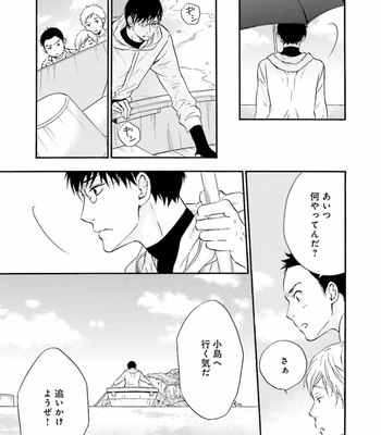 [TATSUMOTO Mio] Hi No Ataranai Basho – volume 1 [JP] – Gay Manga sex 125