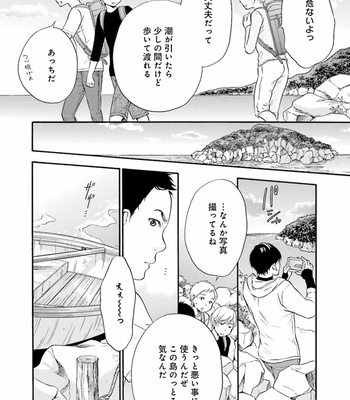 [TATSUMOTO Mio] Hi No Ataranai Basho – volume 1 [JP] – Gay Manga sex 126