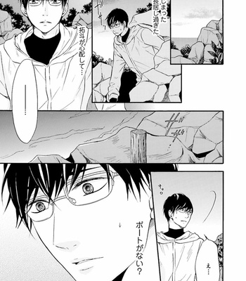 [TATSUMOTO Mio] Hi No Ataranai Basho – volume 1 [JP] – Gay Manga sex 127