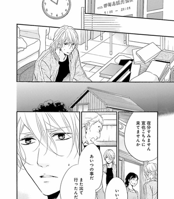[TATSUMOTO Mio] Hi No Ataranai Basho – volume 1 [JP] – Gay Manga sex 128