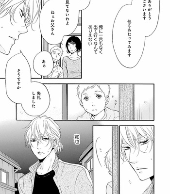 [TATSUMOTO Mio] Hi No Ataranai Basho – volume 1 [JP] – Gay Manga sex 129