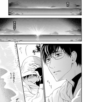 [TATSUMOTO Mio] Hi No Ataranai Basho – volume 1 [JP] – Gay Manga sex 131