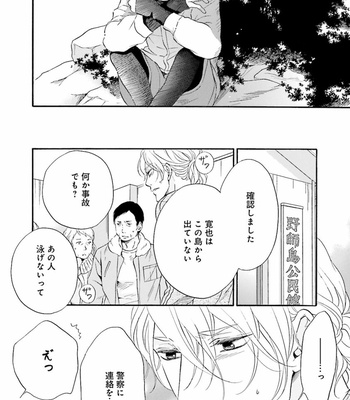[TATSUMOTO Mio] Hi No Ataranai Basho – volume 1 [JP] – Gay Manga sex 132