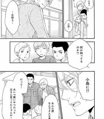 [TATSUMOTO Mio] Hi No Ataranai Basho – volume 1 [JP] – Gay Manga sex 133