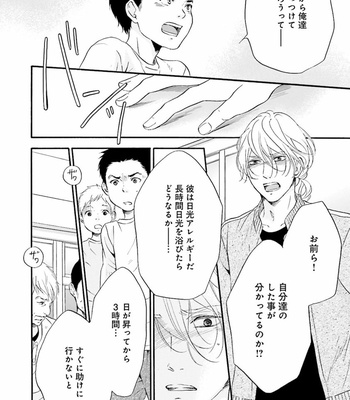 [TATSUMOTO Mio] Hi No Ataranai Basho – volume 1 [JP] – Gay Manga sex 134