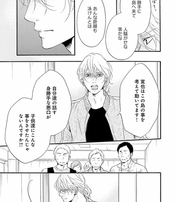 [TATSUMOTO Mio] Hi No Ataranai Basho – volume 1 [JP] – Gay Manga sex 135