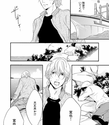 [TATSUMOTO Mio] Hi No Ataranai Basho – volume 1 [JP] – Gay Manga sex 136