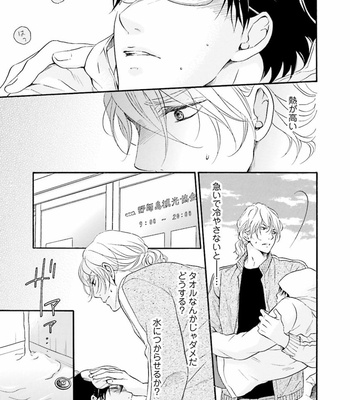 [TATSUMOTO Mio] Hi No Ataranai Basho – volume 1 [JP] – Gay Manga sex 137