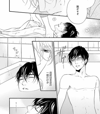 [TATSUMOTO Mio] Hi No Ataranai Basho – volume 1 [JP] – Gay Manga sex 138