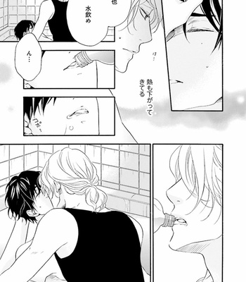 [TATSUMOTO Mio] Hi No Ataranai Basho – volume 1 [JP] – Gay Manga sex 139