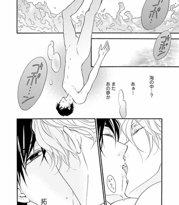 [TATSUMOTO Mio] Hi No Ataranai Basho – volume 1 [JP] – Gay Manga sex 140