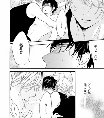[TATSUMOTO Mio] Hi No Ataranai Basho – volume 1 [JP] – Gay Manga sex 144