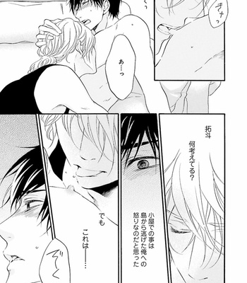 [TATSUMOTO Mio] Hi No Ataranai Basho – volume 1 [JP] – Gay Manga sex 145