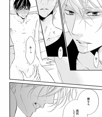 [TATSUMOTO Mio] Hi No Ataranai Basho – volume 1 [JP] – Gay Manga sex 146
