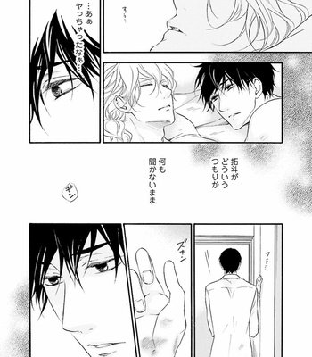 [TATSUMOTO Mio] Hi No Ataranai Basho – volume 1 [JP] – Gay Manga sex 154