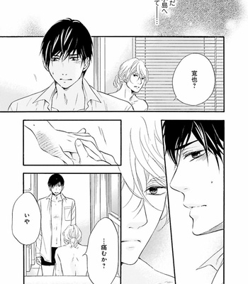 [TATSUMOTO Mio] Hi No Ataranai Basho – volume 1 [JP] – Gay Manga sex 155