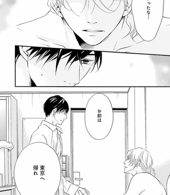 [TATSUMOTO Mio] Hi No Ataranai Basho – volume 1 [JP] – Gay Manga sex 156