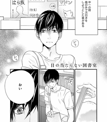 [TATSUMOTO Mio] Hi No Ataranai Basho – volume 1 [JP] – Gay Manga sex 158