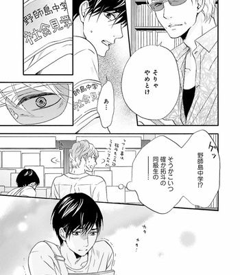 [TATSUMOTO Mio] Hi No Ataranai Basho – volume 1 [JP] – Gay Manga sex 159