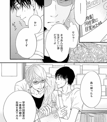 [TATSUMOTO Mio] Hi No Ataranai Basho – volume 1 [JP] – Gay Manga sex 160