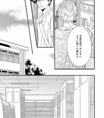 [TATSUMOTO Mio] Hi No Ataranai Basho – volume 1 [JP] – Gay Manga sex 161