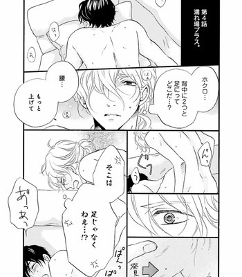 [TATSUMOTO Mio] Hi No Ataranai Basho – volume 1 [JP] – Gay Manga sex 163