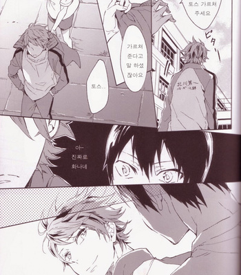[mememery (hash)] Sayonara lazy Days – Haikyuu!! dj [kr] – Gay Manga sex 10