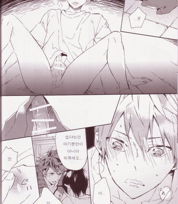 [mememery (hash)] Sayonara lazy Days – Haikyuu!! dj [kr] – Gay Manga sex 13