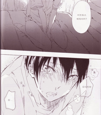 [mememery (hash)] Sayonara lazy Days – Haikyuu!! dj [kr] – Gay Manga sex 17