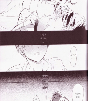[mememery (hash)] Sayonara lazy Days – Haikyuu!! dj [kr] – Gay Manga sex 20