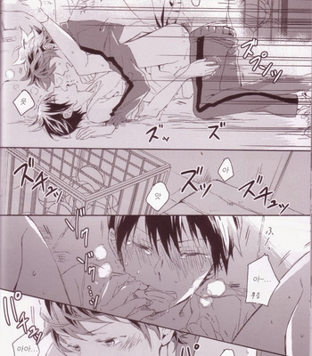 [mememery (hash)] Sayonara lazy Days – Haikyuu!! dj [kr] – Gay Manga sex 21