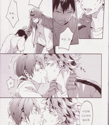 [mememery (hash)] Sayonara lazy Days – Haikyuu!! dj [kr] – Gay Manga sex 34