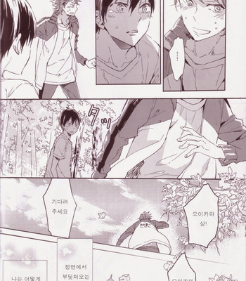 [mememery (hash)] Sayonara lazy Days – Haikyuu!! dj [kr] – Gay Manga sex 35