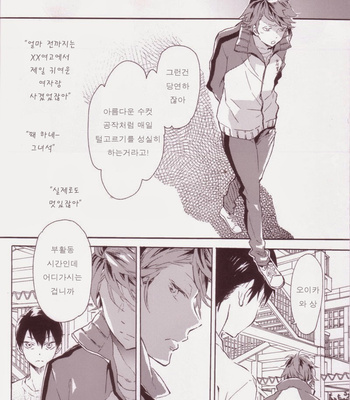 [mememery (hash)] Sayonara lazy Days – Haikyuu!! dj [kr] – Gay Manga sex 5