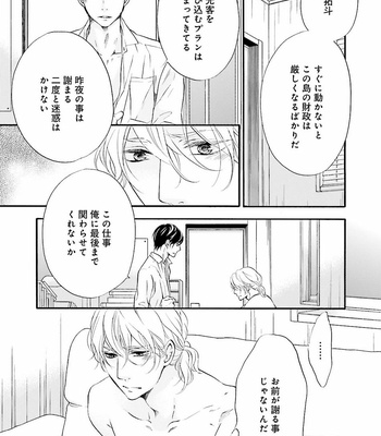 [TATSUMOTO Mio] Hi No Ataranai Basho – volume 2 [JP] – Gay Manga sex 9