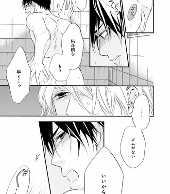 [TATSUMOTO Mio] Hi No Ataranai Basho – volume 2 [JP] – Gay Manga sex 79