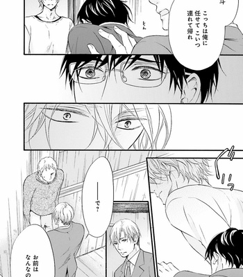 [TATSUMOTO Mio] Hi No Ataranai Basho – volume 2 [JP] – Gay Manga sex 110