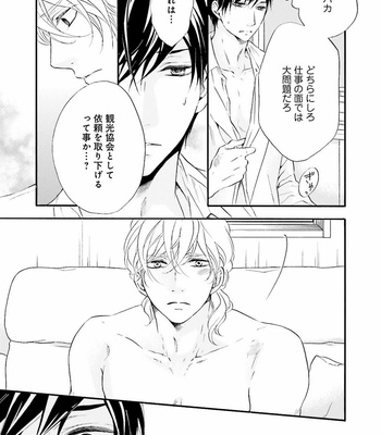 [TATSUMOTO Mio] Hi No Ataranai Basho – volume 2 [JP] – Gay Manga sex 7