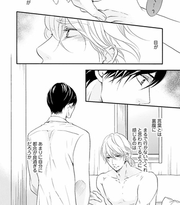 [TATSUMOTO Mio] Hi No Ataranai Basho – volume 2 [JP] – Gay Manga sex 8