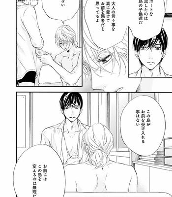 [TATSUMOTO Mio] Hi No Ataranai Basho – volume 2 [JP] – Gay Manga sex 10