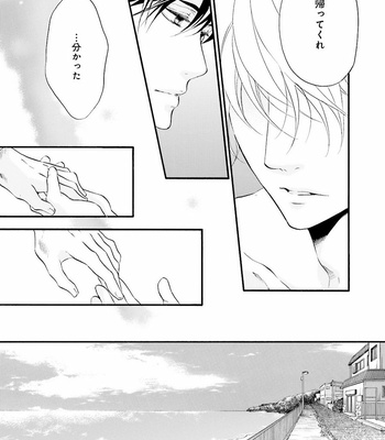[TATSUMOTO Mio] Hi No Ataranai Basho – volume 2 [JP] – Gay Manga sex 11