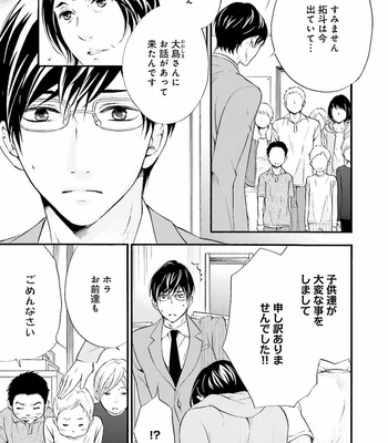 [TATSUMOTO Mio] Hi No Ataranai Basho – volume 2 [JP] – Gay Manga sex 13
