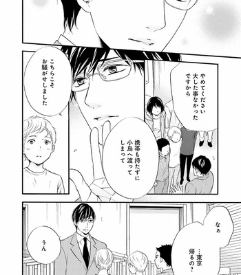 [TATSUMOTO Mio] Hi No Ataranai Basho – volume 2 [JP] – Gay Manga sex 14