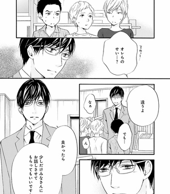 [TATSUMOTO Mio] Hi No Ataranai Basho – volume 2 [JP] – Gay Manga sex 15